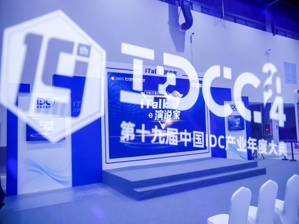 “E”起見(jiàn)新，愛(ài)維達(dá)邀你一同直擊第十九屆中國(guó)IDC產(chǎn)業(yè)年度大典！
